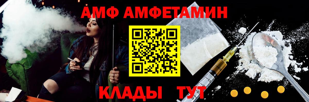 АМФ 97% Усть-Илимск