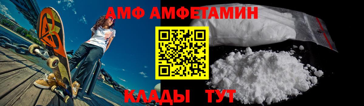 АМФЕТАМИН  Вход с VPN  АМФ  Усть-Илимск  Амфетамин VHQ 