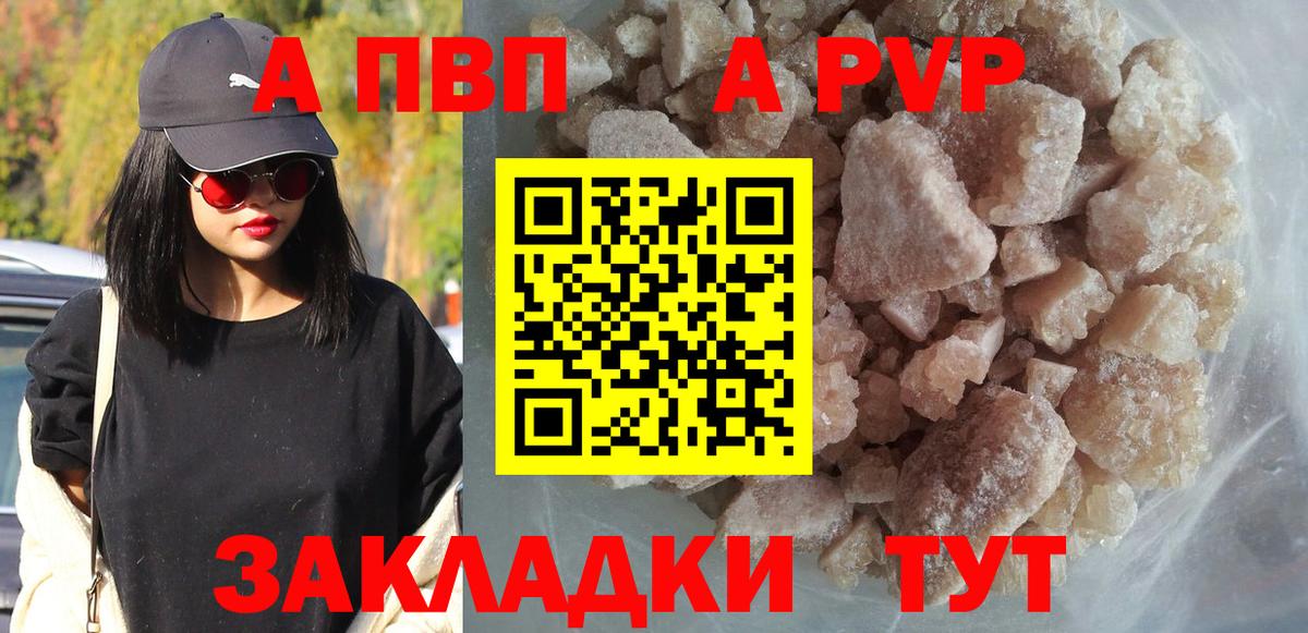 А ПВП  магазин    A PVP кристаллы  Усть-Илимск  Alfa_PVP VHQ  A-PVP VHQ  Вход с VPN 