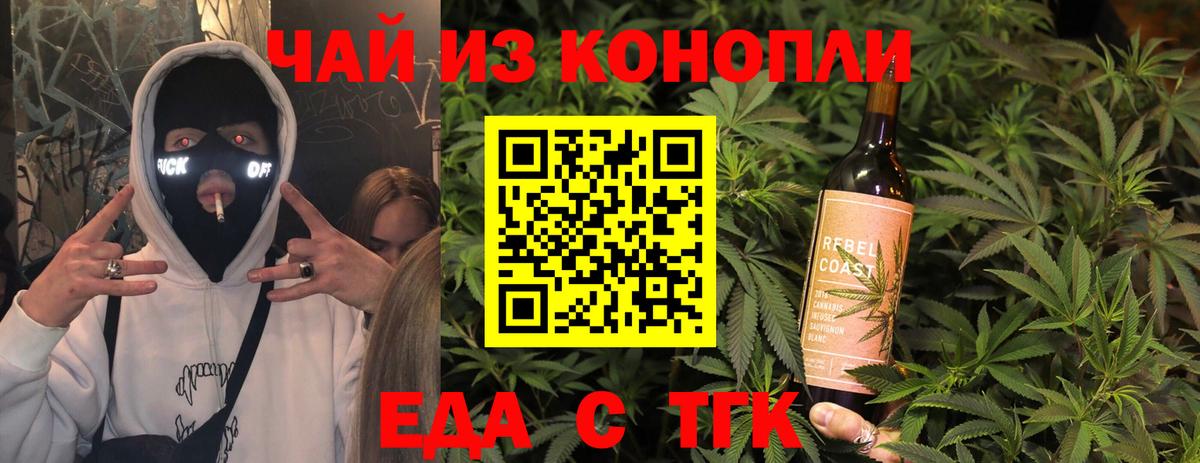 Cannafood конопля  Вход с VPN  Усть-Илимск 