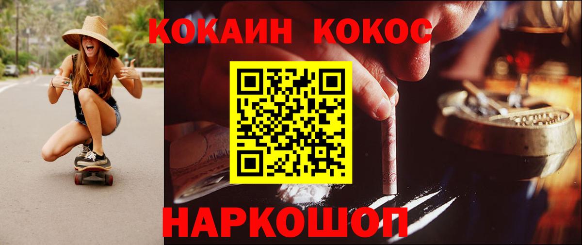 КОКАИН FishScale Усть-Илимск