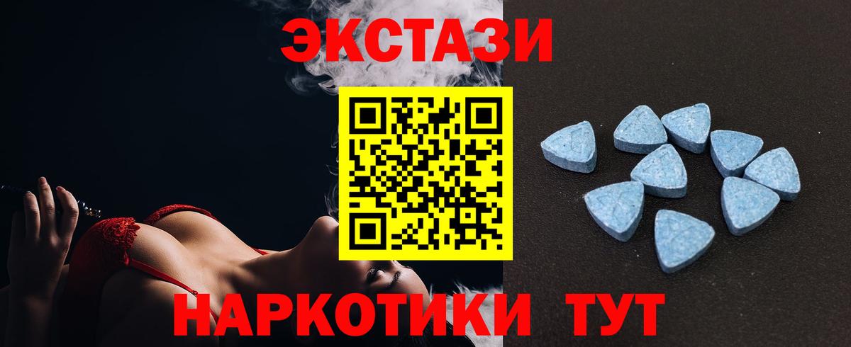 Ecstasy  Вход с VPN  Усть-Илимск  Экстази 280 MDMA  ЭКСТАЗИ DUBAI 