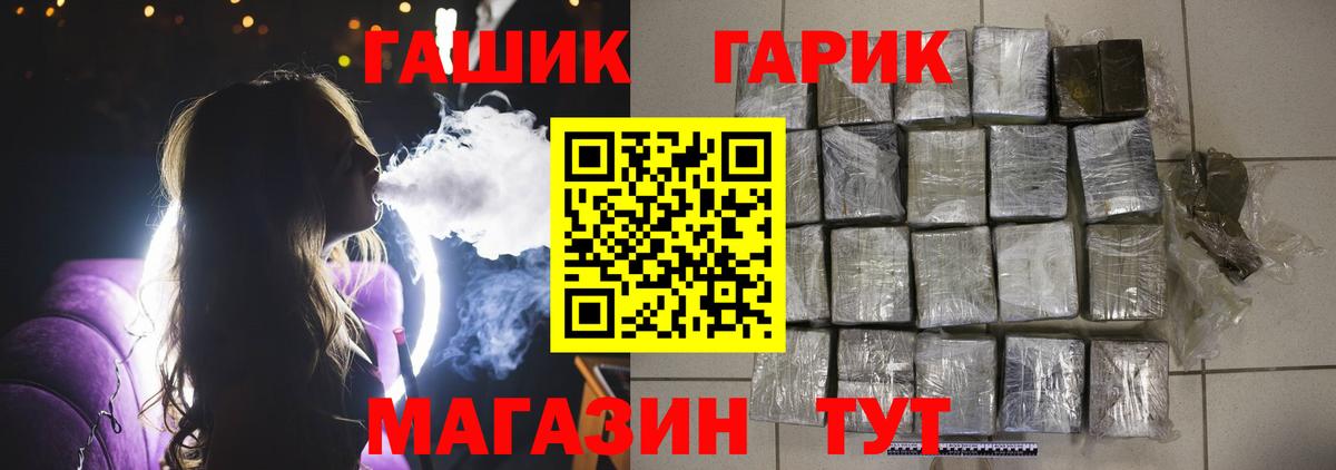 ГАШИШ гарик Усть-Илимск