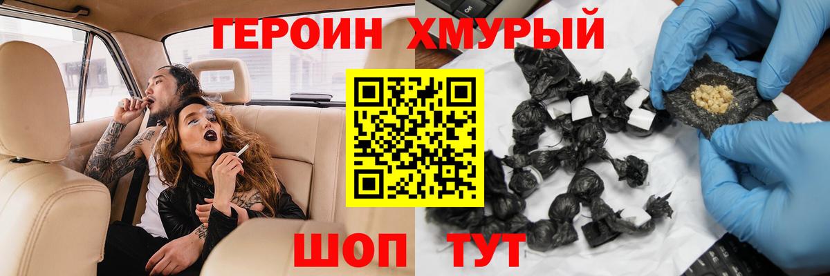 ГЕРОИН  Вход с VPN  Усть-Илимск  ГЕРОИН Афган 