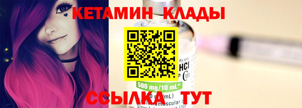 КЕТАМИН VHQ  ОМГ ОМГ ONION  Усть-Илимск  Вход с VPN 