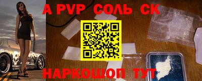 ALPHA PVP Краснодар