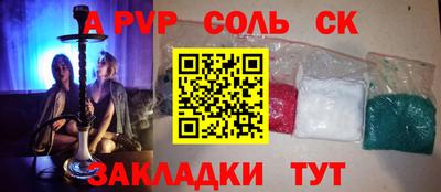 спиды Кумертау