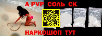 ALPHA PVP Краснодар