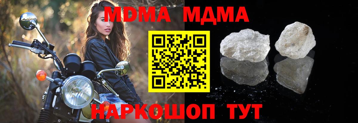 МДМА кристаллы Усть-Илимск