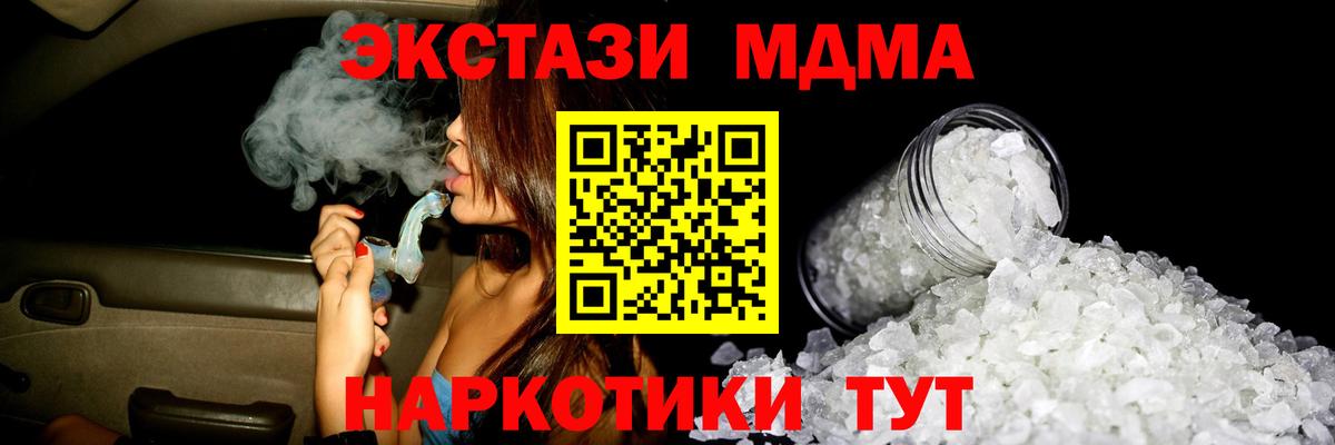 МДМА VHQ  Вход с VPN  MDMA  Усть-Илимск 