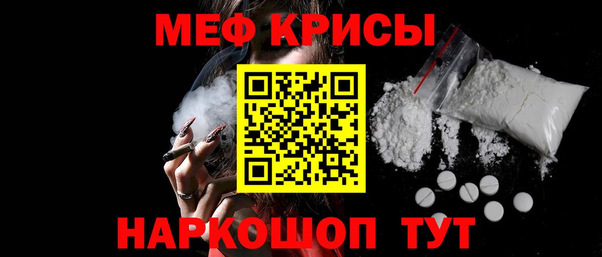 Меф  Вход с VPN  МЕФ  Меф VHQ  Усть-Илимск 