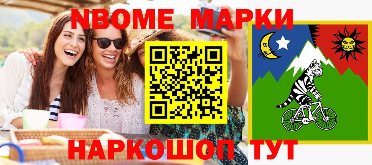 Усть-Илимск  Марки N-bome 1,5мг  Марки N-bome 1,5мг  Марки NBOMe  Вход с VPN 