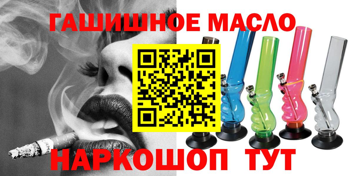 что такое   Дистиллят ТГК вейп  Вход с VPN  ТГК вейп с тгк  Усть-Илимск 