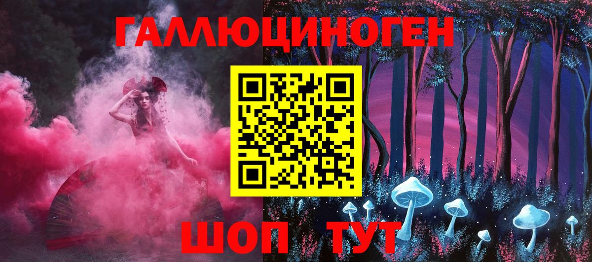 Галлюциногенные грибы ЛСД Усть-Илимск